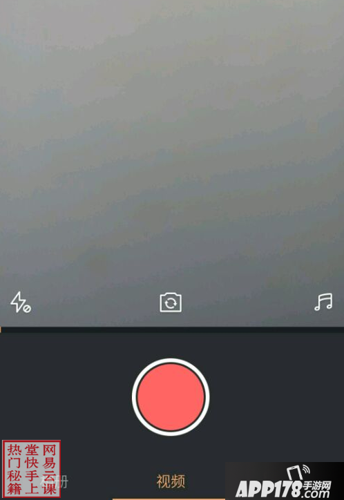 快手直播权限申请技巧 快手直播权限怎么开通2