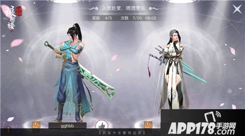 琅琊榜风起长林玩法 