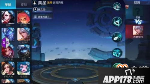 王者荣耀新英雄奕星技能汇总 奕星新技能有哪些