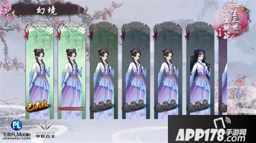 三生三世十里桃花桃花醉玩法 