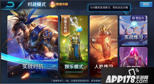 王者荣耀体验服10月11日更新 众多英雄调整实战模式上线