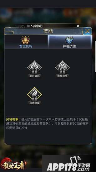 乱世王者神兽系统