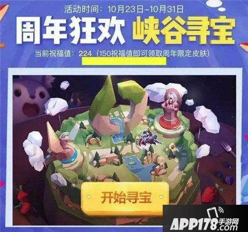 王者荣耀甄姬皮肤活动10月23日开启 新皮肤游园惊梦只需150祝福值