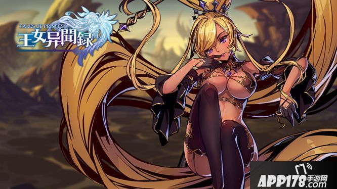 王女异闻录玩法 
