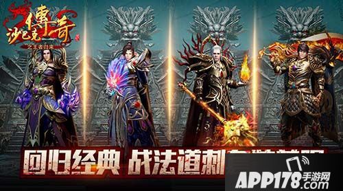 沙巴克传奇之王者归来手游  