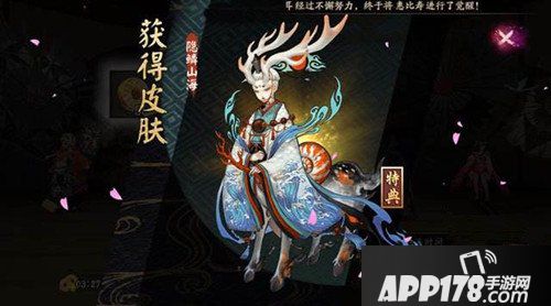 阴阳师小鹿男隐鳞山海皮肤多少钱 隐鳞山海皮肤价格