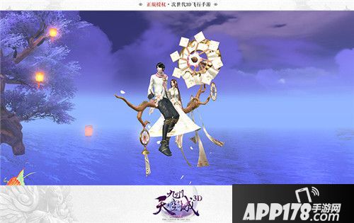 九州天空城3d下载