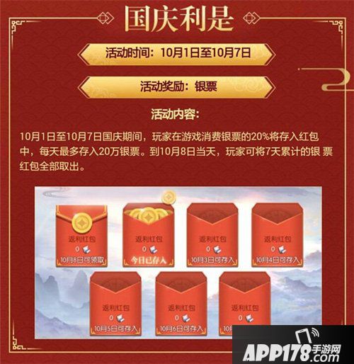 轩辕传奇手游双节活动开启 多重福利火热来袭