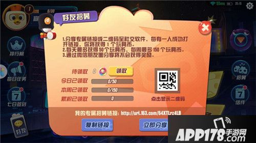 玩具大乱斗公测