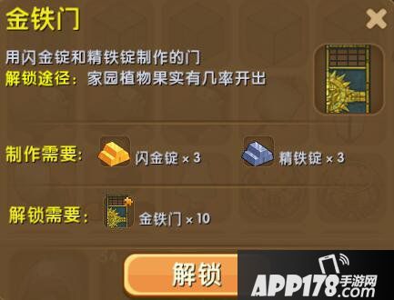迷你世界金铁门怎么解锁 金铁门合成表详情