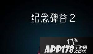 纪念碑谷2安卓版