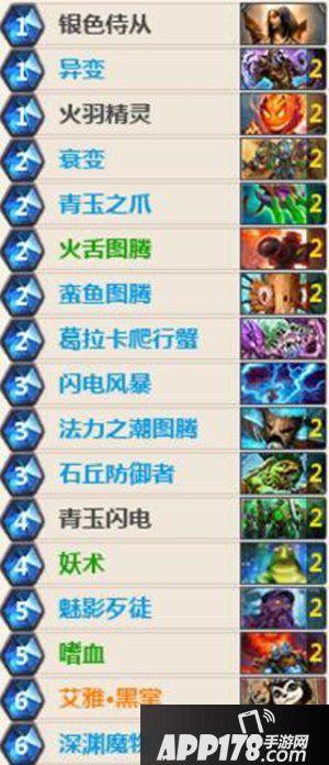 炉石传说超生萨卡组推荐 炉石传说平民萨满卡组