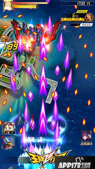 王牌飞行团玩法