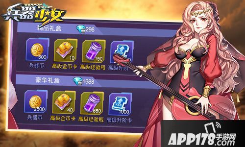 兵器少女兵器币 