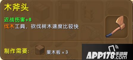 迷你世界木斧头怎么合成 木斧头获得方法