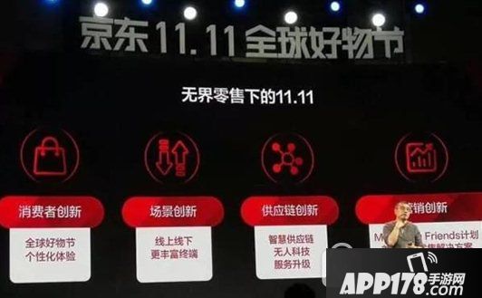 2017京东双十一活动 2017年京东商城双11活动汇总1