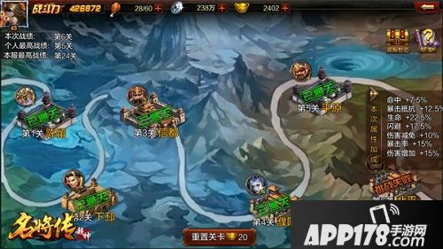 超神名将传玩法 