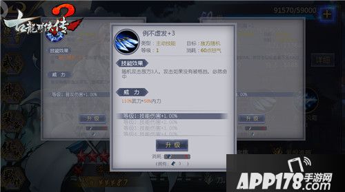  古龙群侠传2玩法 