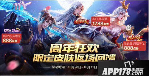 王者荣耀周年庆活动来袭 六大活动引领周年狂欢