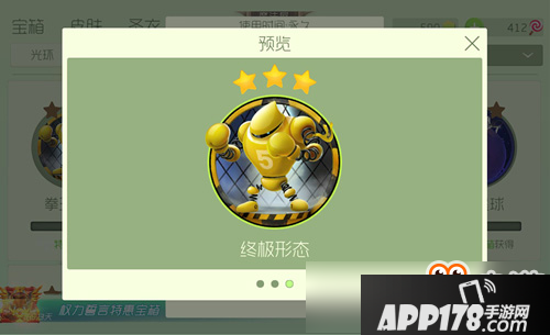 球球大作战拳王帝斯怎么获得 关键字拳王帝斯获取方法