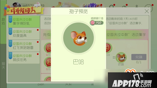球球大作战欢度盛典活动怎么玩 收集节日气球换光环