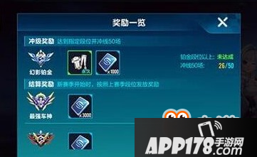 QQ飞车手游排位赛最强车神必备攻略