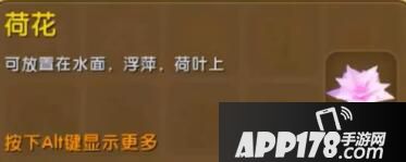 迷你世界荷花怎么获得 荷花合成表详情