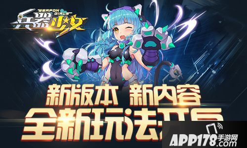 兵器少女下载