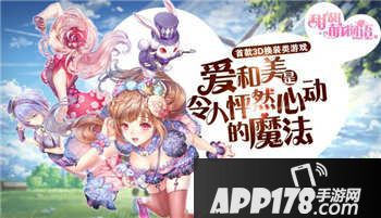 甜甜萌物语手游 