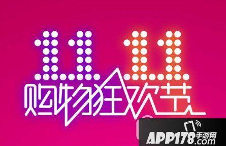 2017淘宝双11交易额是多少 2017年淘宝双十一销售额数据统计1
