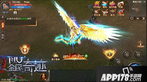 全民奇迹mu新版本