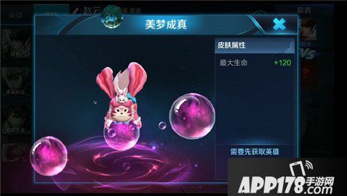 王者荣耀梦奇美梦成真皮肤图片曝光 梦奇美梦成真皮肤图片预览