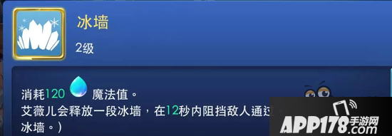 剑与家园寒冰女巫艾薇尔攻略 尝尝暴风雪的寒冷