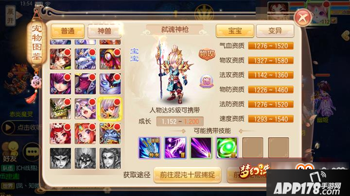 梦幻诛仙手游极品弑魂神枪该如何打造 弑魂神枪打造技巧