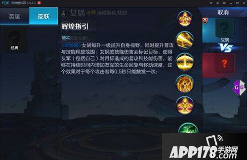 王者荣耀女娲技能再度重做 女娲重做技能预览