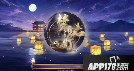 梦浮灯如果能重来