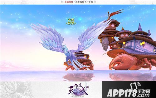 九州天空城3D活动