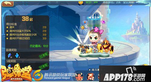 弹弹堂手游试炼塔第三十八层怎么通关 通关技巧详解