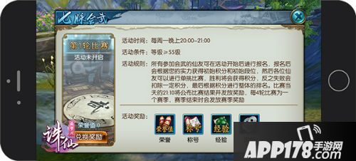 诛仙手游