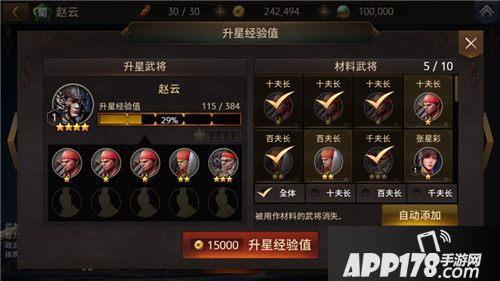 三国诛将录玩法 