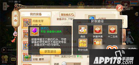 梦幻诛仙手游镇灵石怎么使用 镇灵石使用心得