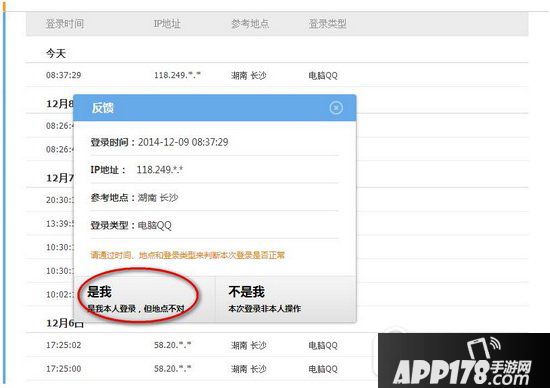 qq安全中心怎么解除dnf安全模式 qq安全中心解除dnf安全模式教程3