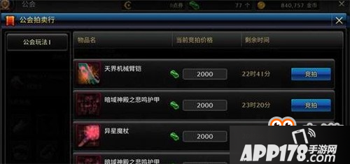 DNF手游粉装如何获取 粉装获取方法