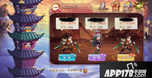 仙剑奇侠传五锁妖塔 