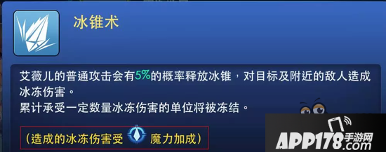 剑与家园寒冰女巫艾薇尔攻略 尝尝暴风雪的寒冷