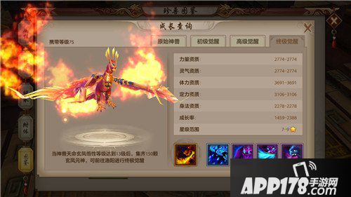 天龙八部手游天命玄凤如何获得 天命玄凤技能选择