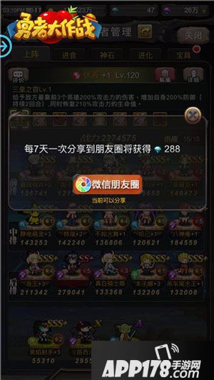 勇者大作战彩蛋 