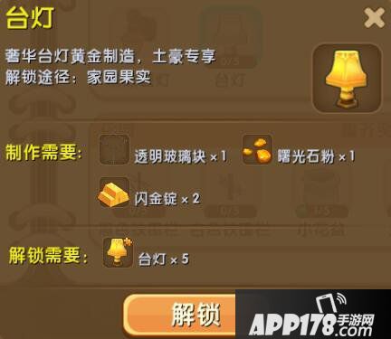 迷你世界台灯怎么解锁 台灯合成表详情
