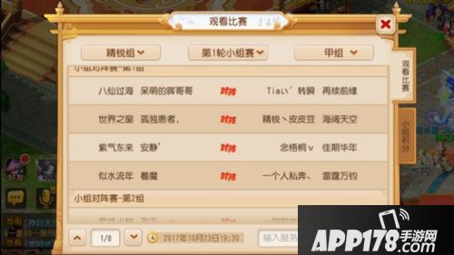 梦幻西游手游