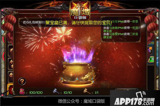 魔域口袋版国庆长假惊喜